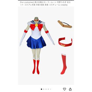 セーラームーン(コスプレ)のフリマアイテム一覧 セーラームーン(コスプレ)のフリマアイテム一覧
