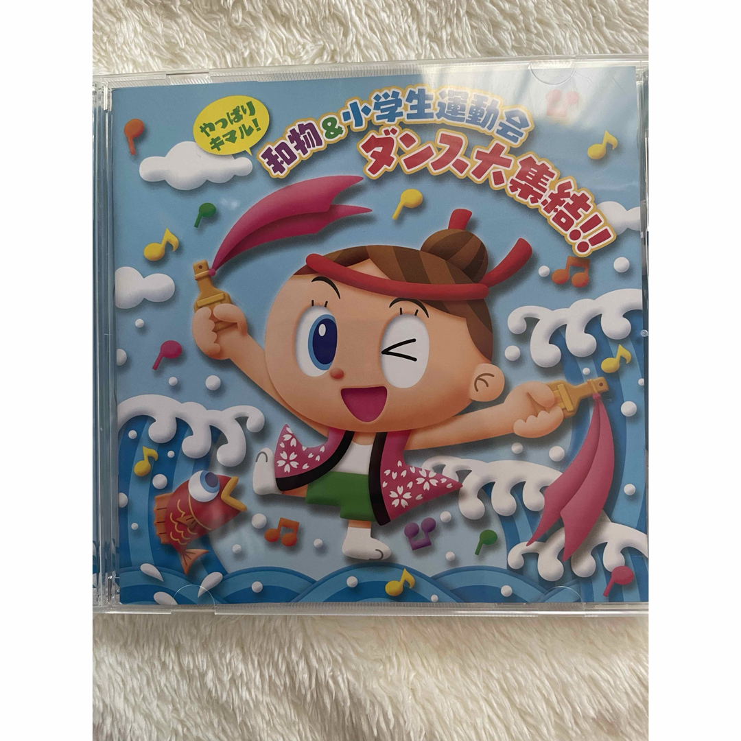 和物&小学生運動会ダンス大集結 エンタメ/ホビーのCD(クラブ/ダンス)の商品写真