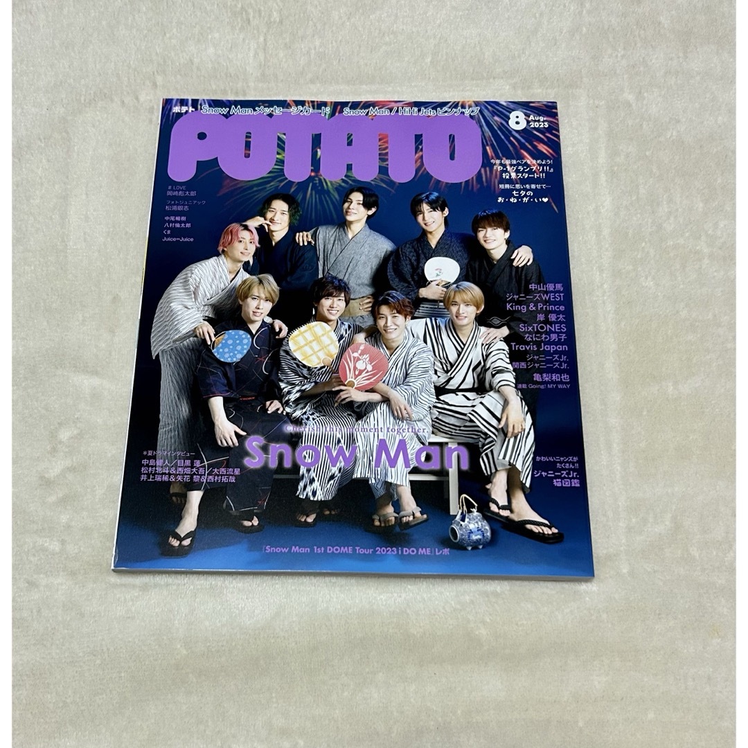 Johnny's(ジャニーズ)のSnow Man POTATO 2023年8月号 エンタメ/ホビーの雑誌(アート/エンタメ/ホビー)の商品写真