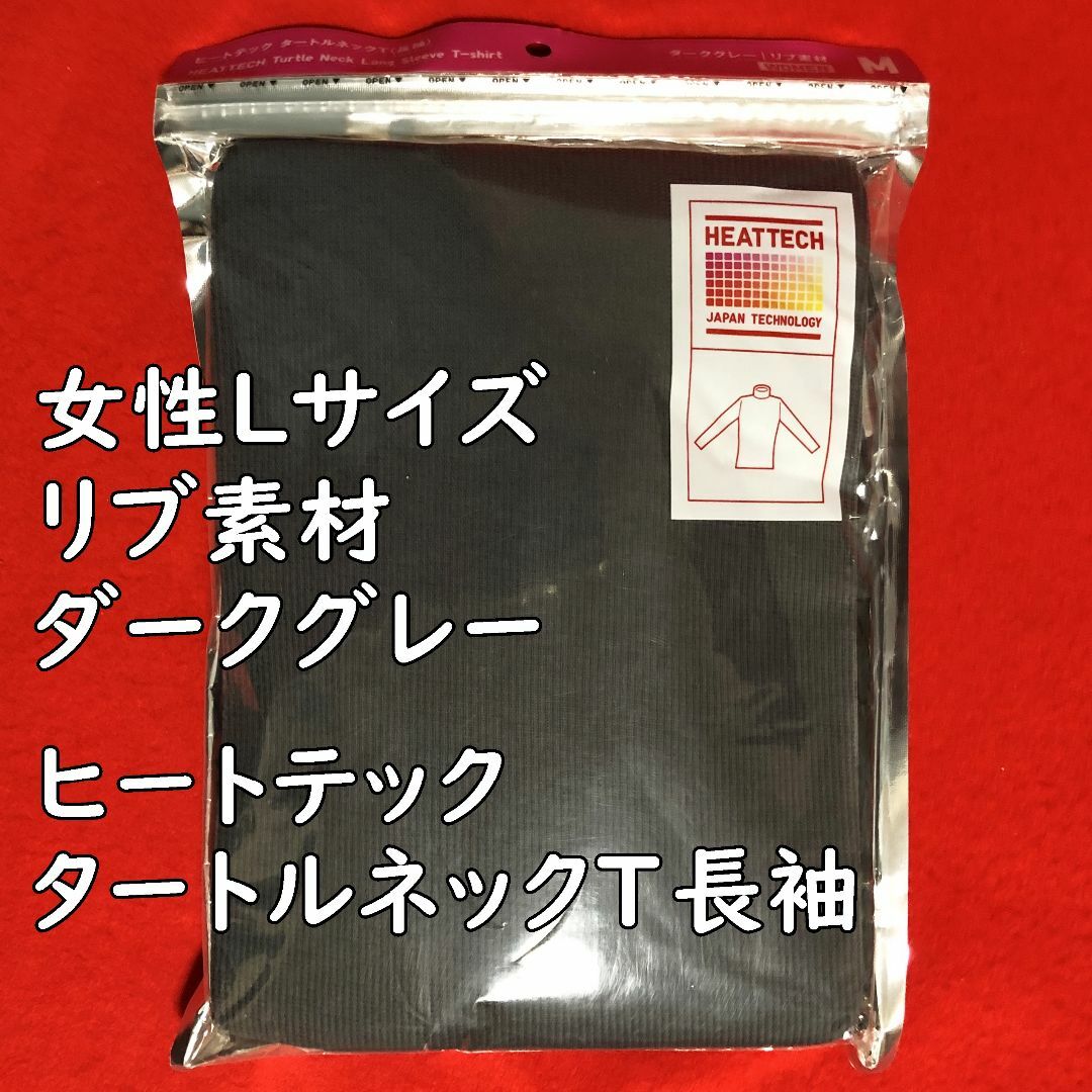 UNIQLO - ユニクロヒートテックタートルネックT長袖【女性M UNIQLO - ユニクロヒートテックタートルネックT長袖【女性M