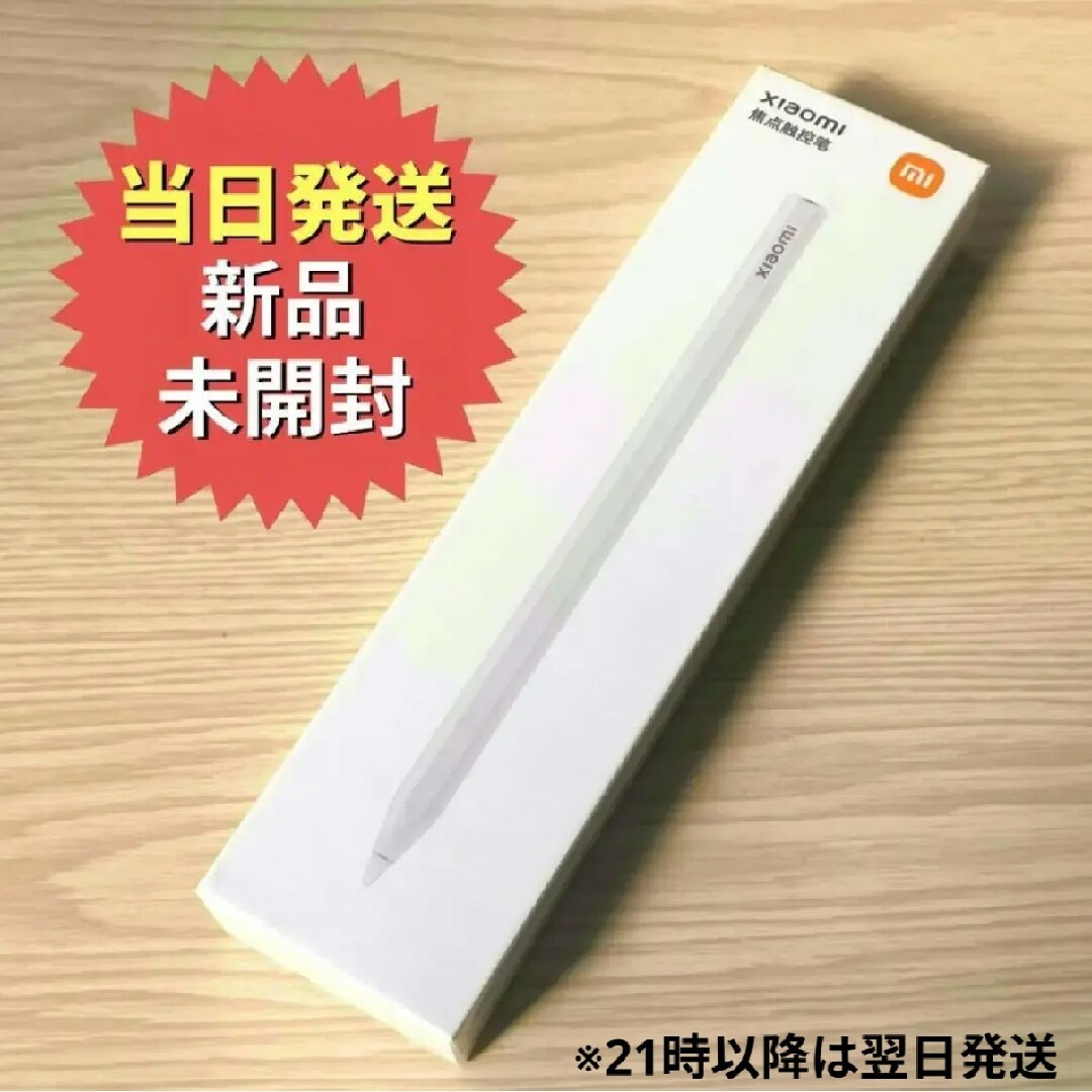 新品 Focus pen Xiaomi pad 6s pro 12.4 ペン 新品 Focus pen Xiaomi pad 6s pro 12.4 ペン
