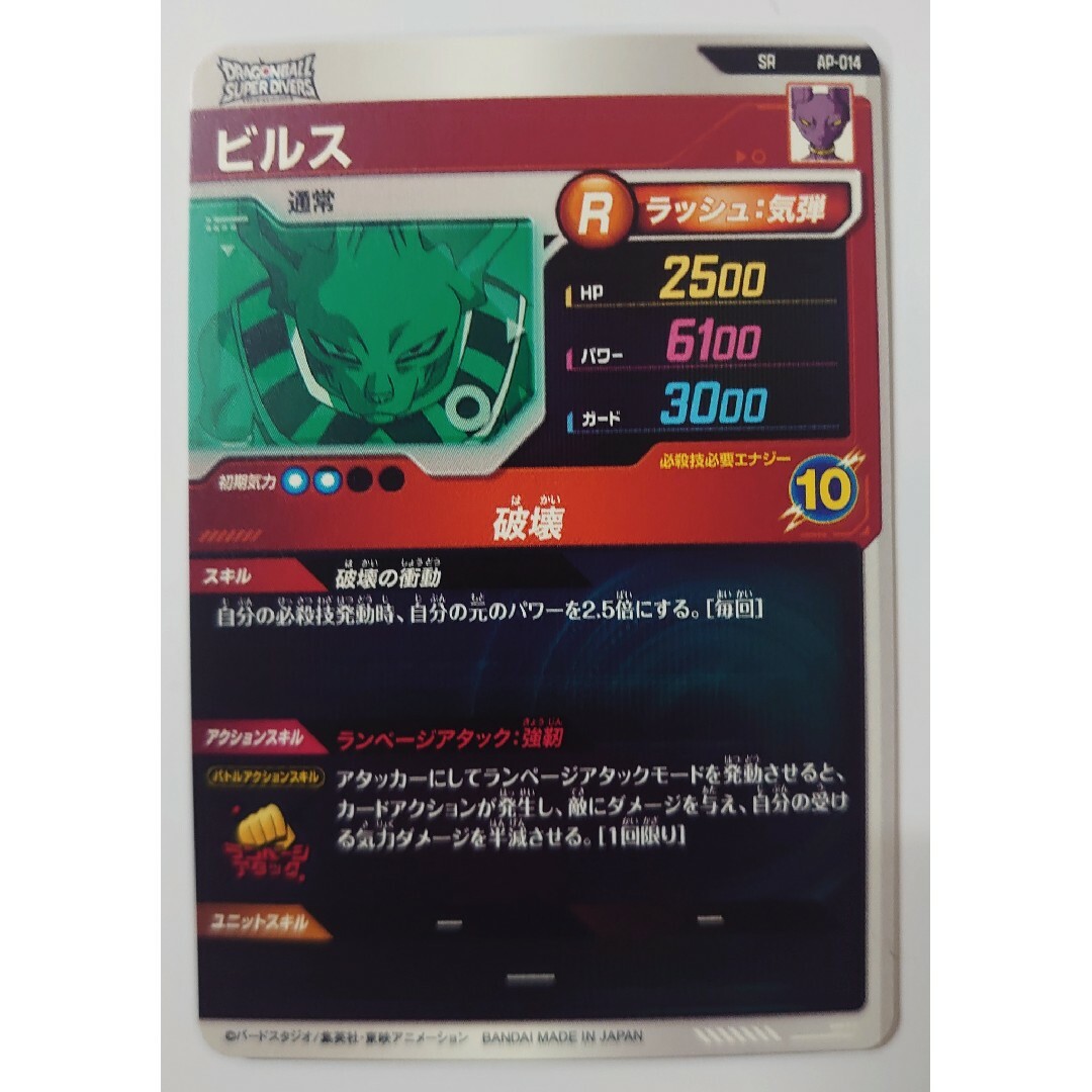 ドラゴンボール - ドラゴンボールスーパーダイバーズ アドバンス ドラゴンボール - ドラゴンボールスーパーダイバーズ アドバンス