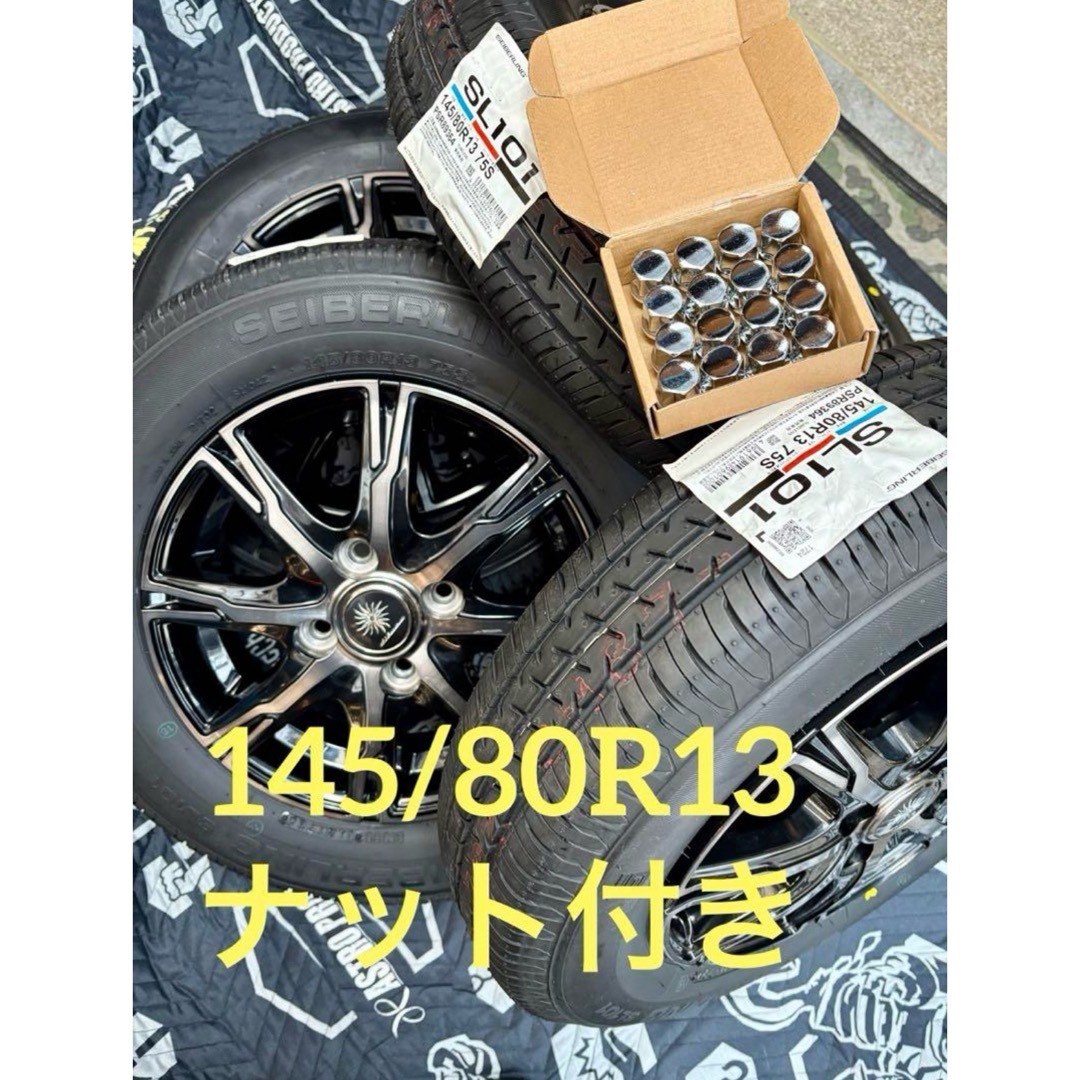 全国送料込み☆新品スタッドレス145/80R13 4本セット☆軽自動車 全国送料込み☆新品スタッドレス145/80R13 4本セット☆軽自動車