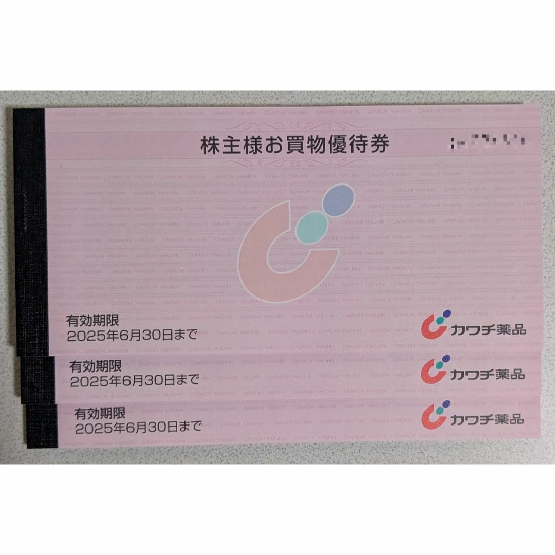 カワチ薬品 優待 15000円分 カワチ薬品 優待 15000円分