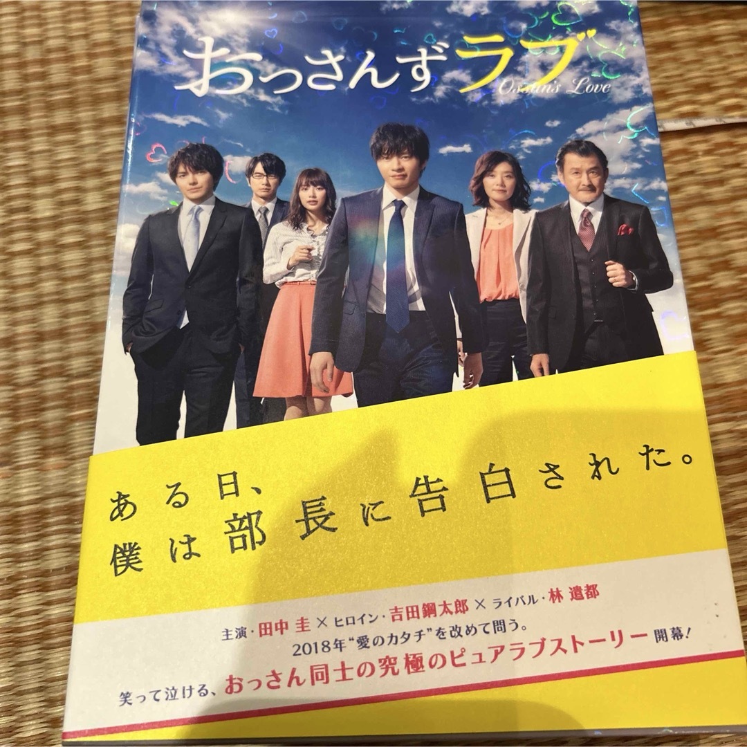 おっさんずラブ DVD-BOX〈5枚組〉 初回限定盤 | フリマアプリ ラクマ おっさんずラブ DVD-BOX〈5枚組〉 初回限定盤 | フリマアプリ ラクマ