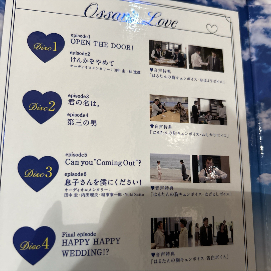 おっさんずラブ DVD-BOX〈5枚組〉 初回限定盤 おっさんずラブ DVD-BOX〈5枚組〉 初回限定盤