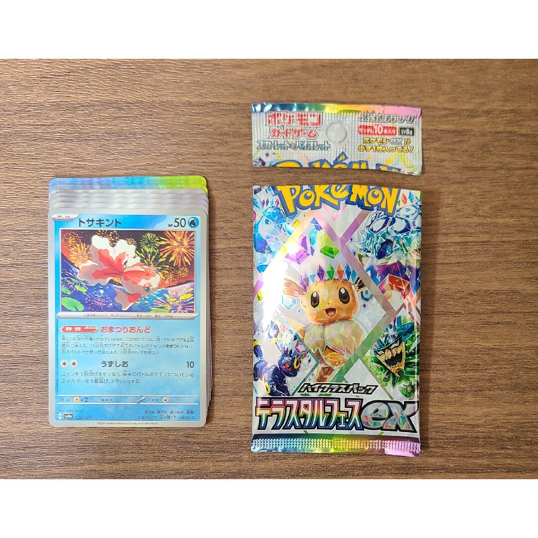 ポケモン - テラスタルフェスex ゴッドパック ブイズSAR3枚 ポケモン - テラスタルフェスex ゴッドパック ブイズSAR3枚