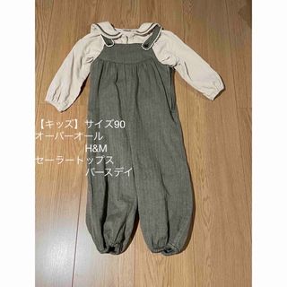 エイチアンドエム(H&M)の【キッズ】サイズ90 オーバーオール&セーラートップス(ブラウス)