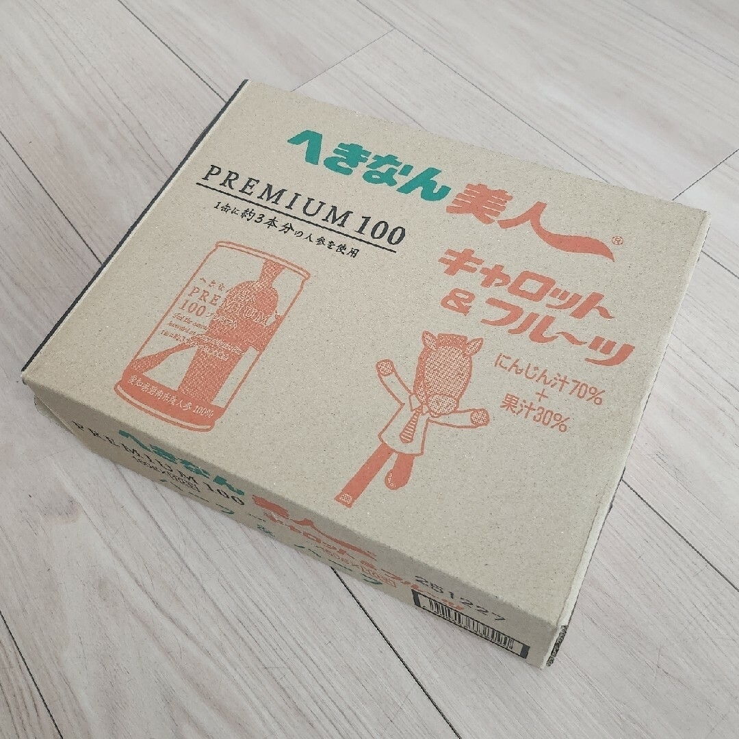 最終値下げ。新品 へきなん美人　ハーフハーフ 20本 食品/飲料/酒の健康食品(その他)の商品写真