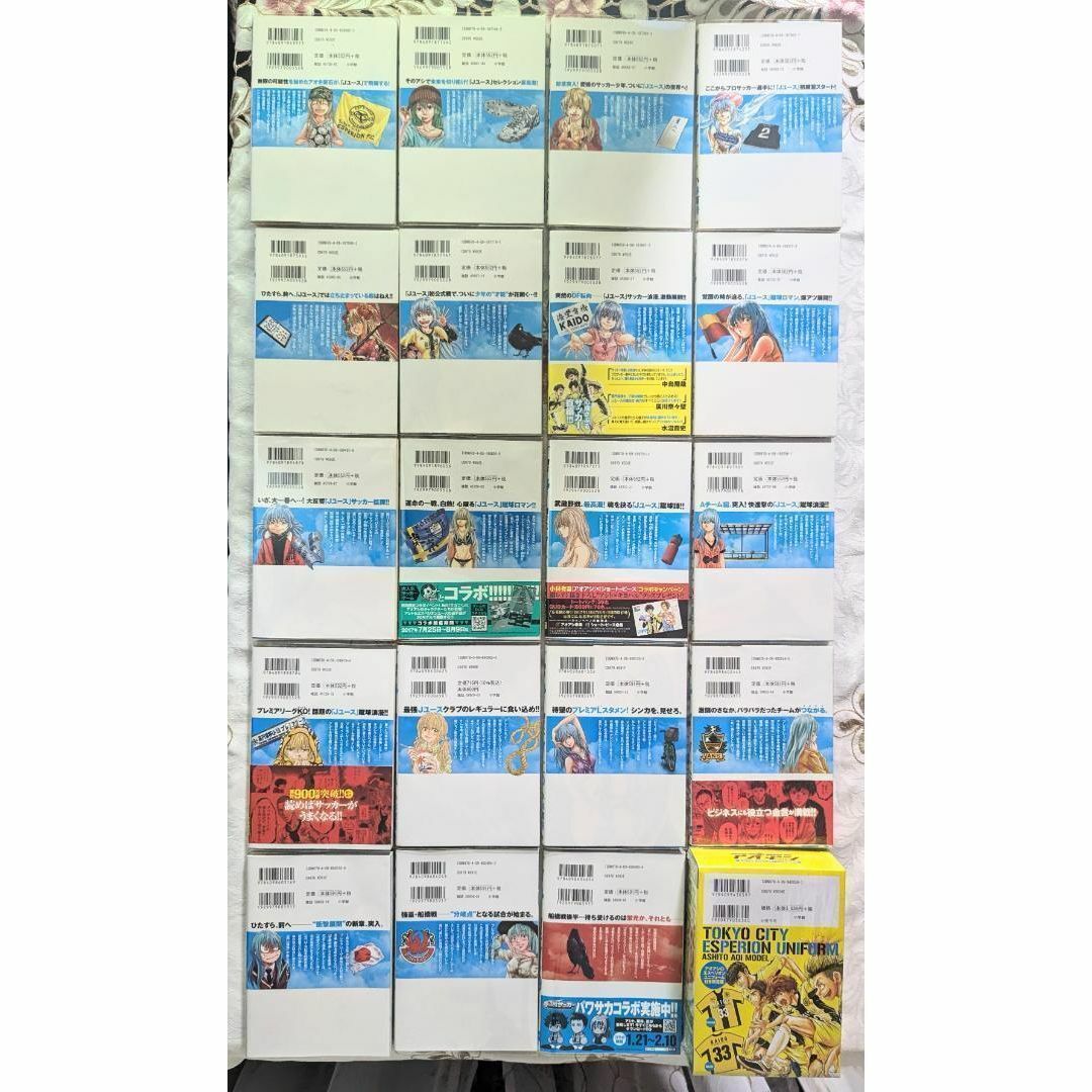 アオアシ全巻セット 特典付 1~38巻 19巻限定版 小林有吾 アオアシ全巻セット 特典付 1~38巻 19巻限定版 小林有吾