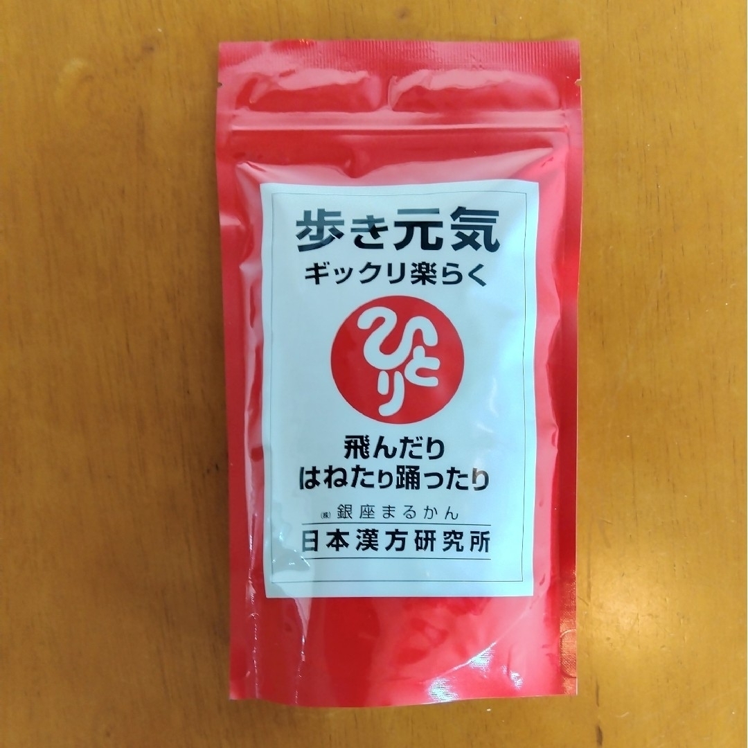 銀座まるかん 歩き元気 銀座まるかん 歩き元気
