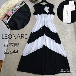 LEONARD(ワンピース ・ ホワイト/白色系)のフリマアイテム一覧 LEONARD(ワンピース ・ ホワイト/白色系)のフリマアイテム一覧