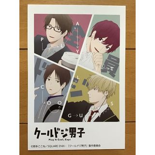 クールドジ男子　★那多ここね　★ポストカード　★アニメシアターX ★新品・非売品(写真/ポストカード)