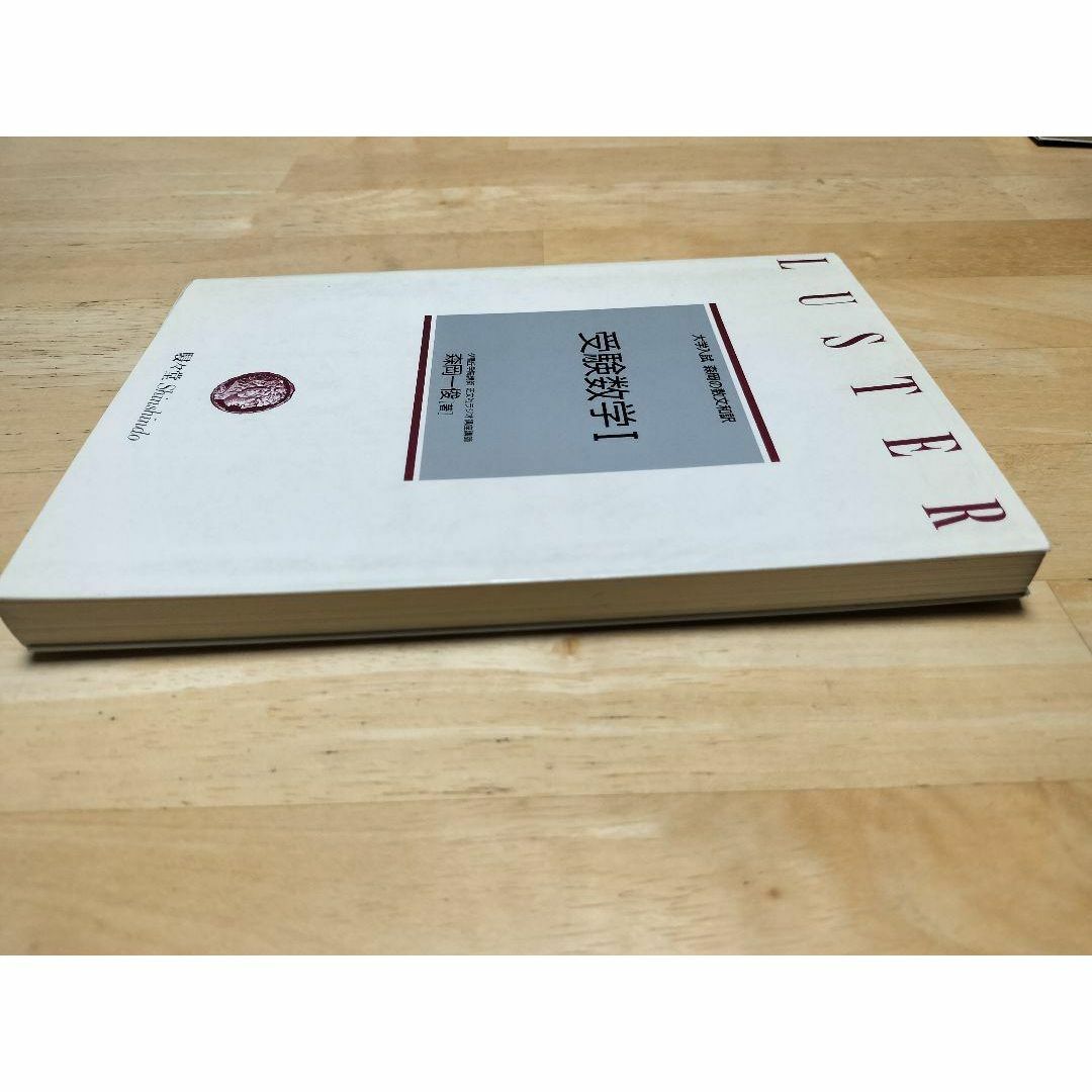 森岡一俊 受験数学Ⅰ 大学入試 森岡の数文和訳 森岡一俊 受験数学Ⅰ 大学入試 森岡の数文和訳