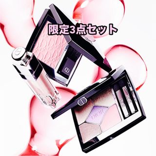 クリスチャンディオール(Christian Dior)のDIOR メイクアップ 3点セット 新宿伊勢丹限定(アイシャドウ)