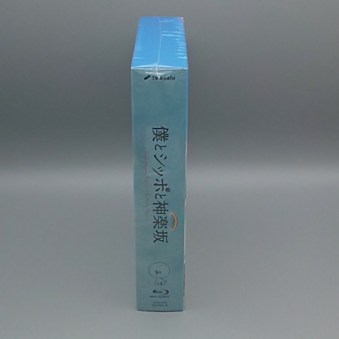 僕とシッポと神楽坂 未開封Blu-ray BOX 初回限定版 相葉雅紀 広末涼子 僕とシッポと神楽坂 未開封Blu-ray BOX 初回限定版 相葉雅紀 広末涼子