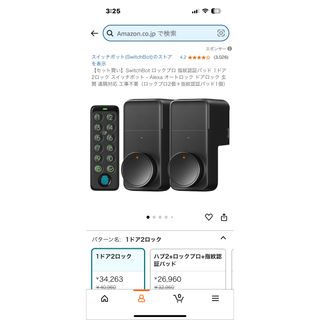 SwitchBot ロックプロ 指紋認証パッド 1ドア2ロック(その他)