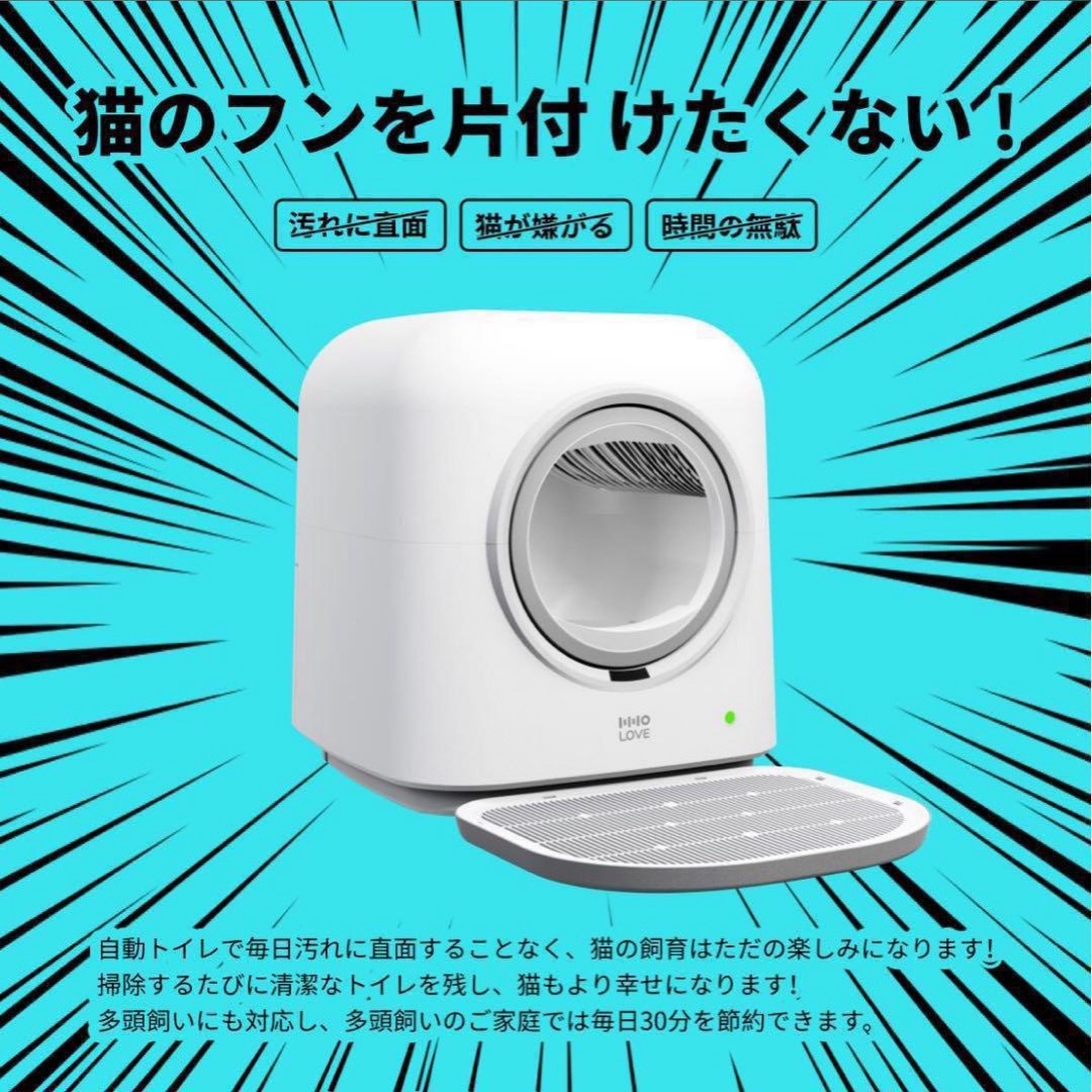 猫 トイレ 全自動 自動清掃 大容量 専用アプリ 遠隔スマホ操作 猫 トイレ 全自動 自動清掃 大容量 専用アプリ 遠隔スマホ操作