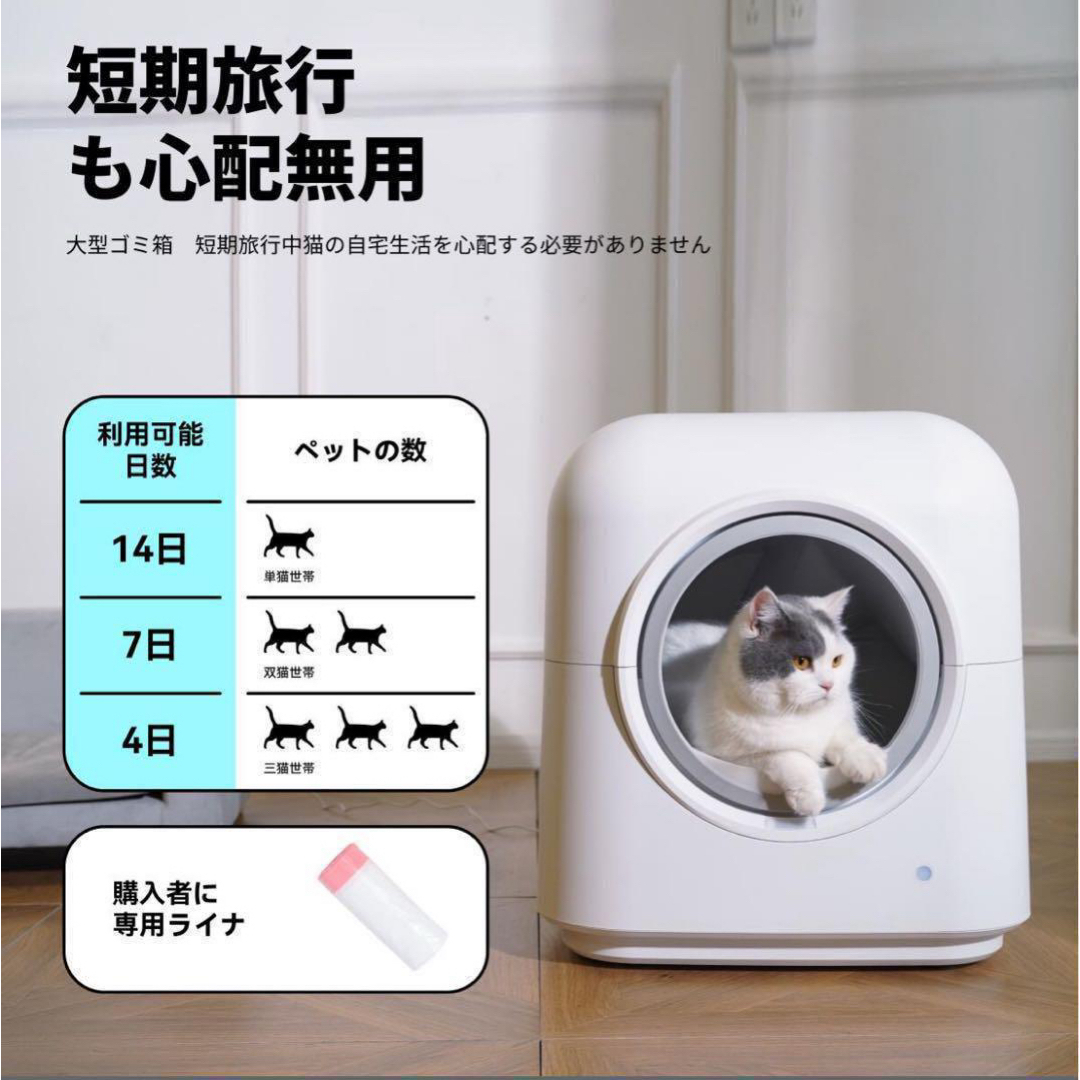 猫 トイレ 全自動 自動清掃 大容量 専用アプリ 遠隔スマホ操作 猫 トイレ 全自動 自動清掃 大容量 専用アプリ 遠隔スマホ操作