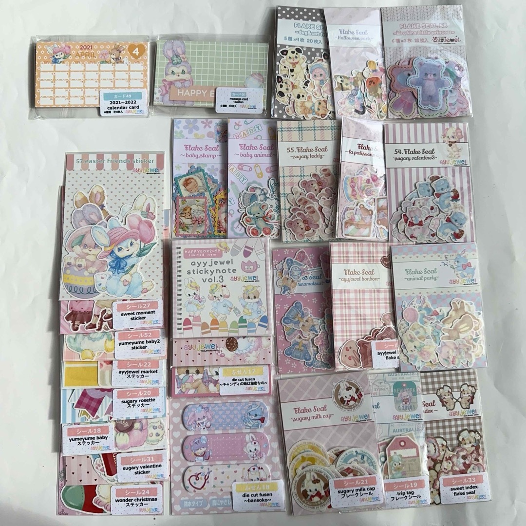 ayyjewelさんの紙もの大量 まとめ売り ayyjewelさんの紙もの大量 まとめ売り