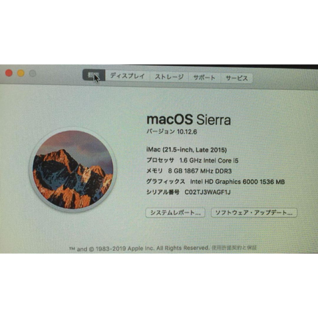 アップル iMac (21.5-inch, Late 2015) アップル iMac (21.5-inch, Late 2015)
