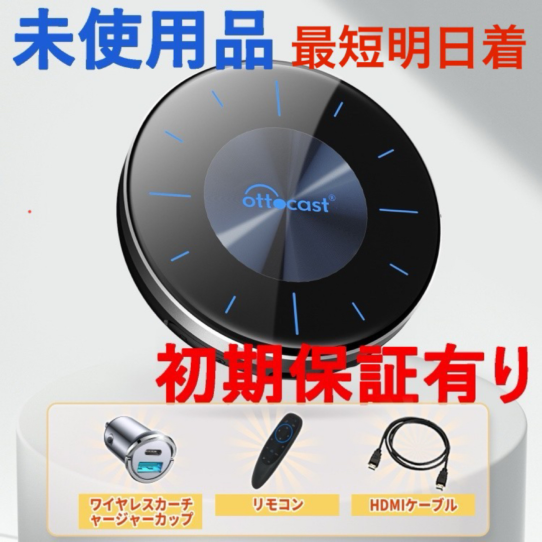 保証有り【最新】オットキャスト Ottocast P3 保証有り【最新】オットキャスト Ottocast P3