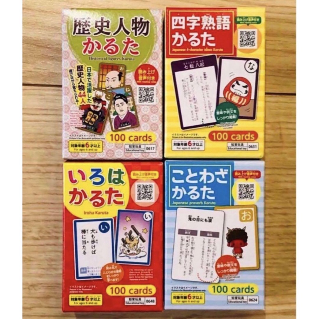 【知育玩具】フラッシュカード 歴史人物・ことわざ・四字熟語・いろは かるた キッズ/ベビー/マタニティのおもちゃ(知育玩具)の商品写真