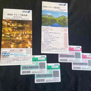 ANA株主優待券　四枚(その他)