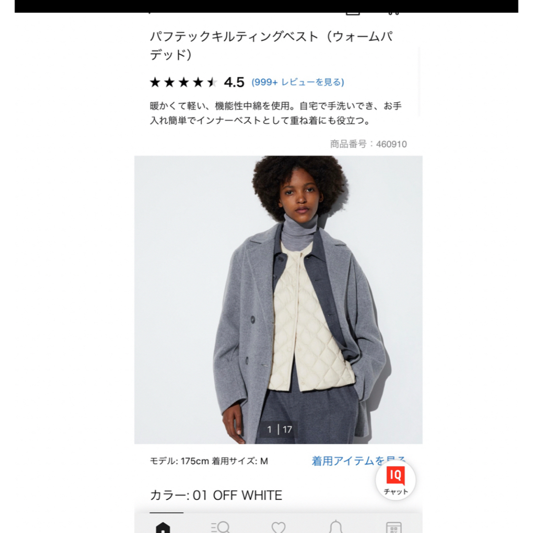 UNIQLO - ユニクロ　 パフテックキルティングベスト  オフホワイト