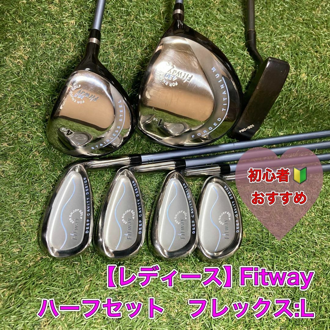 ︎初心者に優しいセット︎ fitway フィットウェイ レディース ︎初心者に優しいセット︎ fitway フィットウェイ レディース