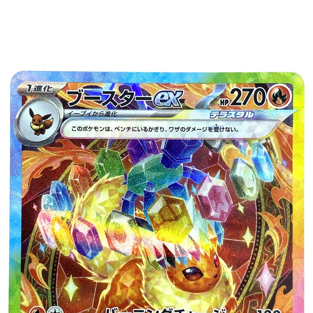 ポケモンカード ブースターex 202/187 SV8a SAR ポケカの通販 by ポケモンカード ブースターex 202/187 SV8a SAR ポケカの通販 by