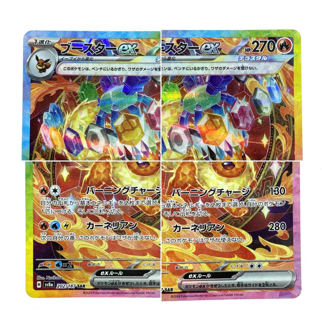 ポケモンカード ブースターex 202/187 SV8a SAR ポケカの通販 by ポケモンカード ブースターex 202/187 SV8a SAR ポケカの通販 by
