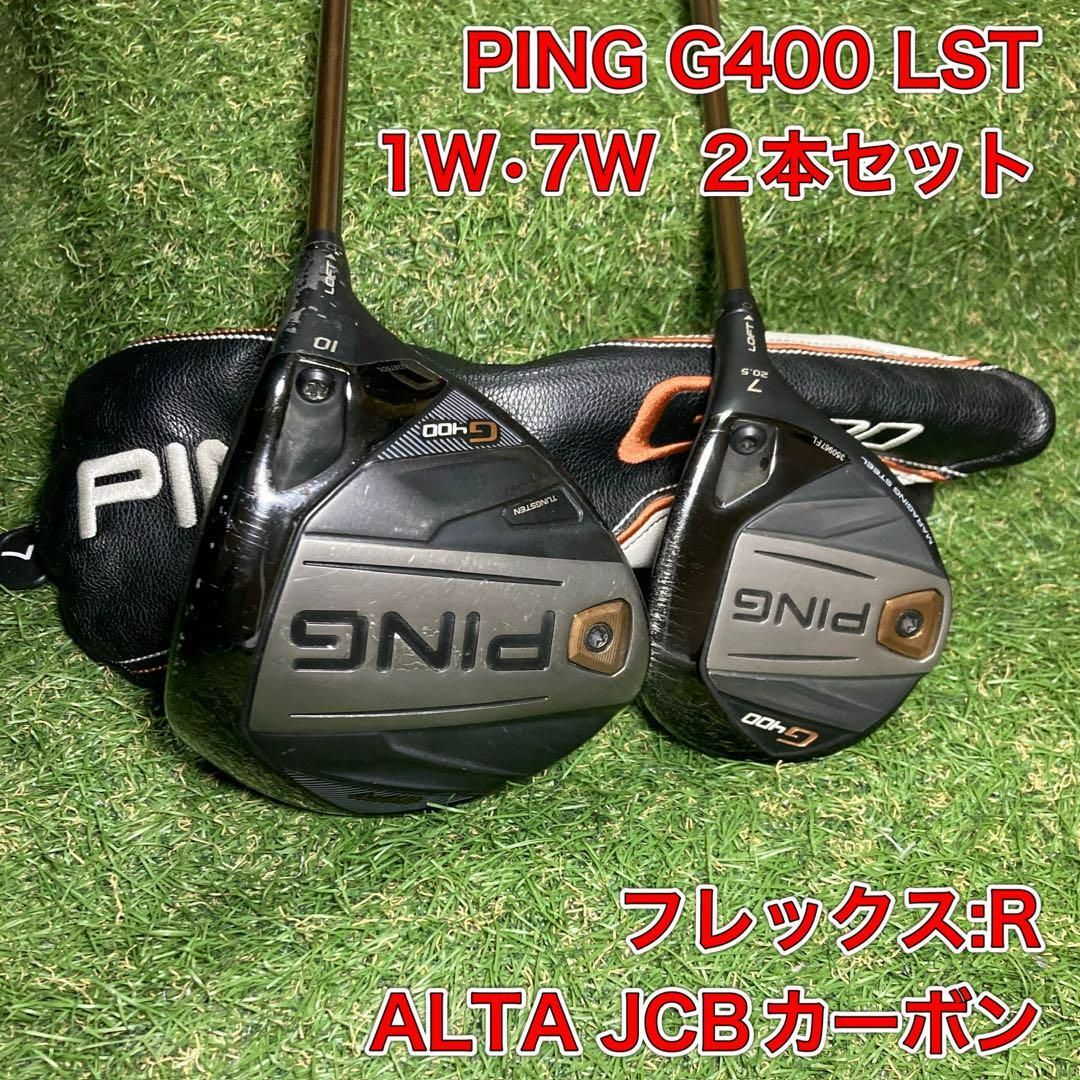 PING G400 ドライバー フェアウェイウッド 1W 7W ピン ゴルフ PING G400 ドライバー フェアウェイウッド 1W 7W ピン ゴルフ