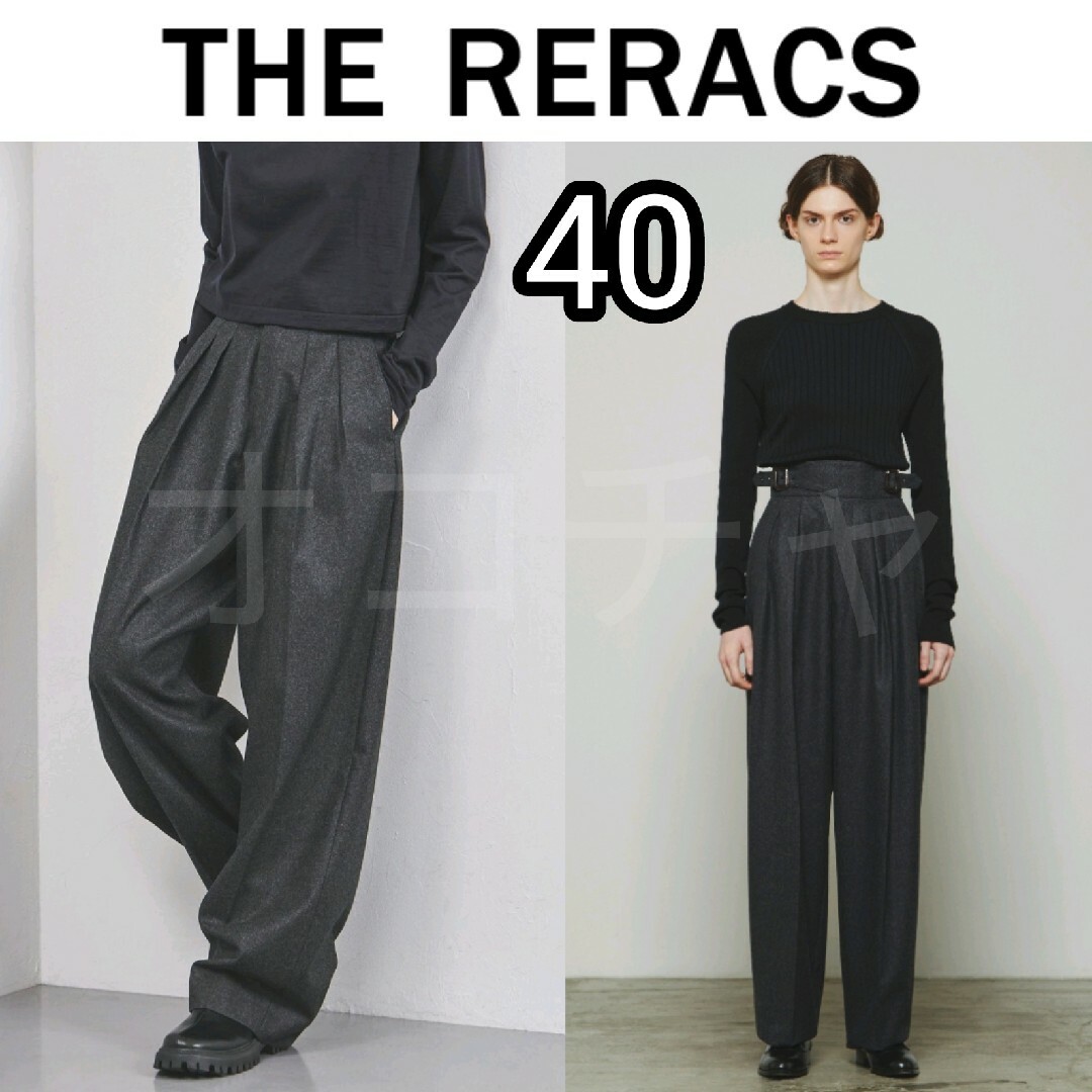 THE RERACS - 24AW THE RERACS グルカパンツ40 GURKHA THE RERACS - 24AW THE RERACS グルカパンツ40 GURKHA