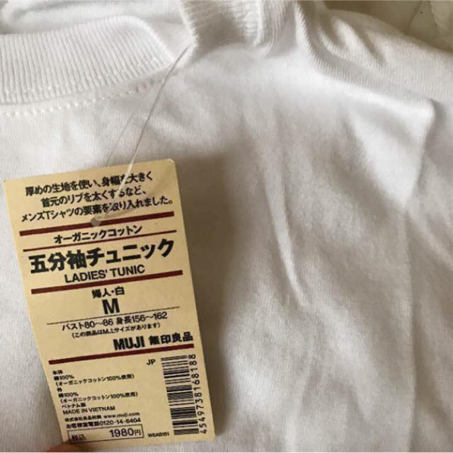 MUJI (無印良品)(ムジルシリョウヒン)のハル様✴︎専用 レディースのトップス(Tシャツ(半袖/袖なし))の商品写真