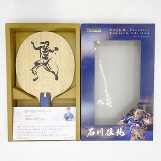 卓球 ラケット ニッタク 剛力スーパーカット 包み込む 未使用品 卓球 ラケット ニッタク 剛力スーパーカット 包み込む 未使用品