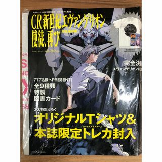 【新品・未開封】CR新世紀エヴァンゲリオン使徒、再び 完全版(アニメ)