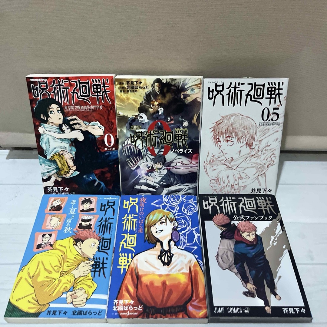 美品多数】呪術廻戦&関連本 全38巻全巻セット 美品多数】呪術廻戦&関連本 全38巻全巻セット