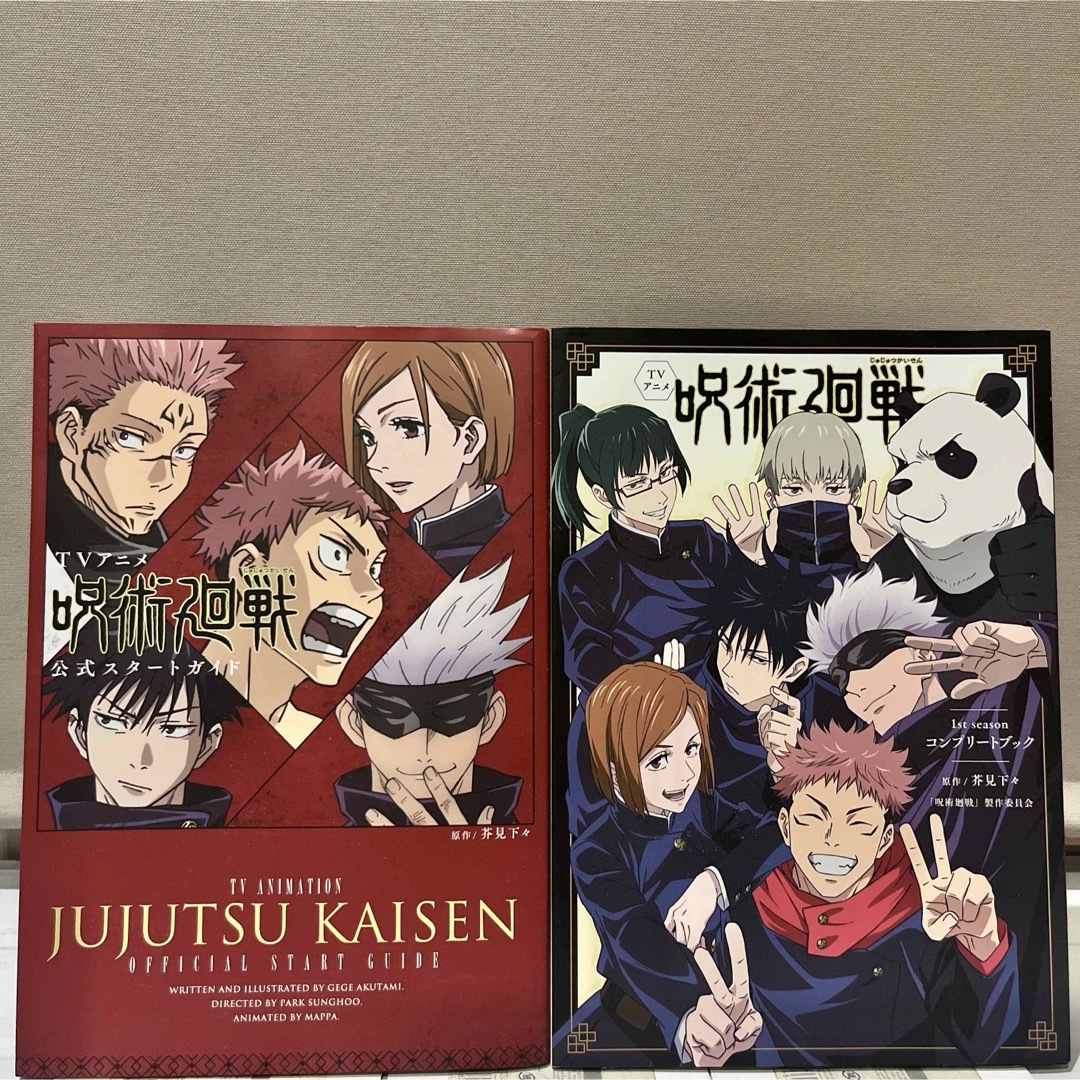 美品多数】呪術廻戦&関連本 全38巻全巻セット 美品多数】呪術廻戦&関連本 全38巻全巻セット