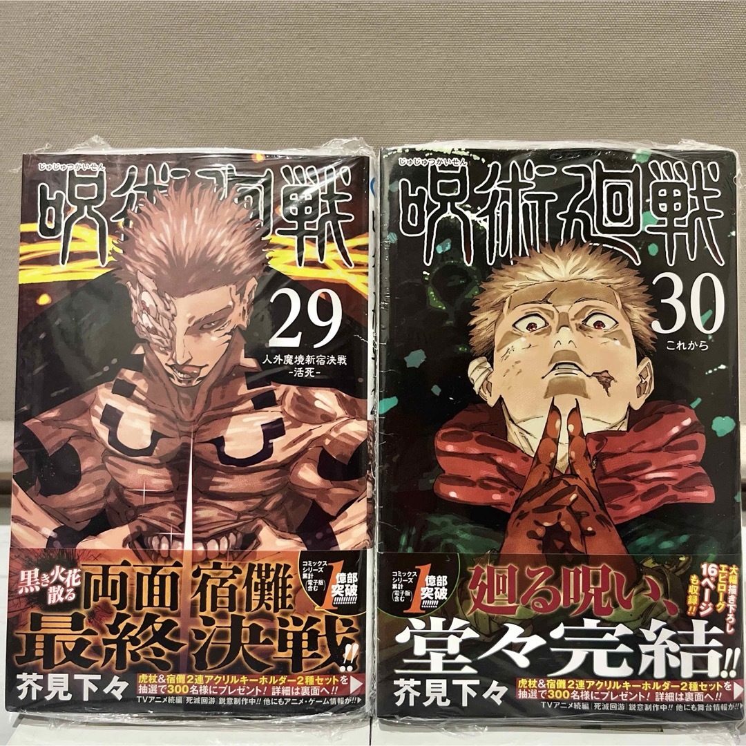 美品多数】呪術廻戦&関連本 全38巻全巻セット 美品多数】呪術廻戦&関連本 全38巻全巻セット