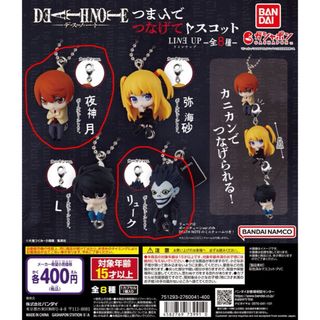 DEATH NOTE つまんでつなげてマスコット 月 リューク(キャラクターグッズ)