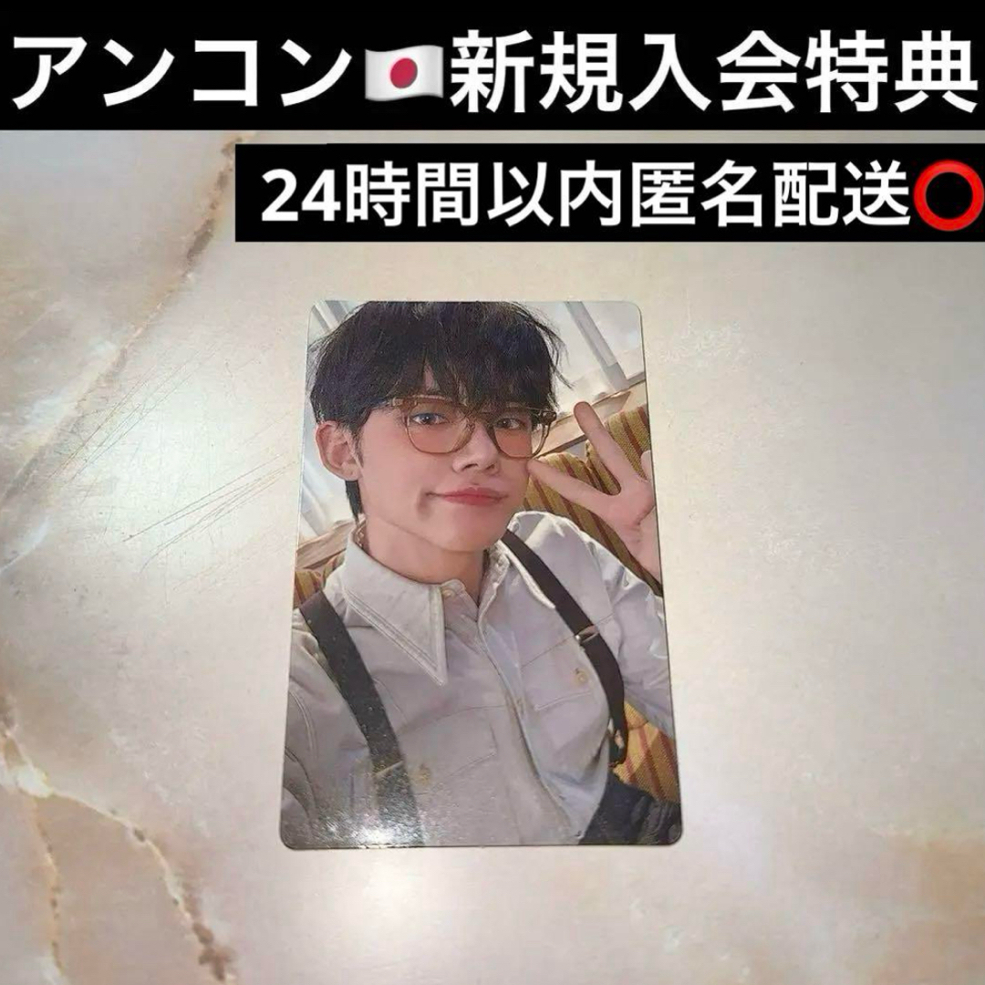 TXT ヨンジュン トレカ FC 新規入会 友達紹介 特典 アンコン 京セラ TXT ヨンジュン トレカ FC 新規入会 友達紹介 特典 アンコン 京セラ
