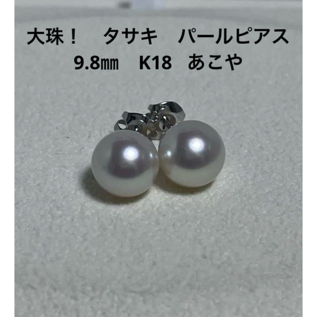 TASAKI タサキ ピアス フープ パール ピアス シルバー系 K18WG TASAKI タサキ ピアス フープ パール ピアス シルバー系 K18WG