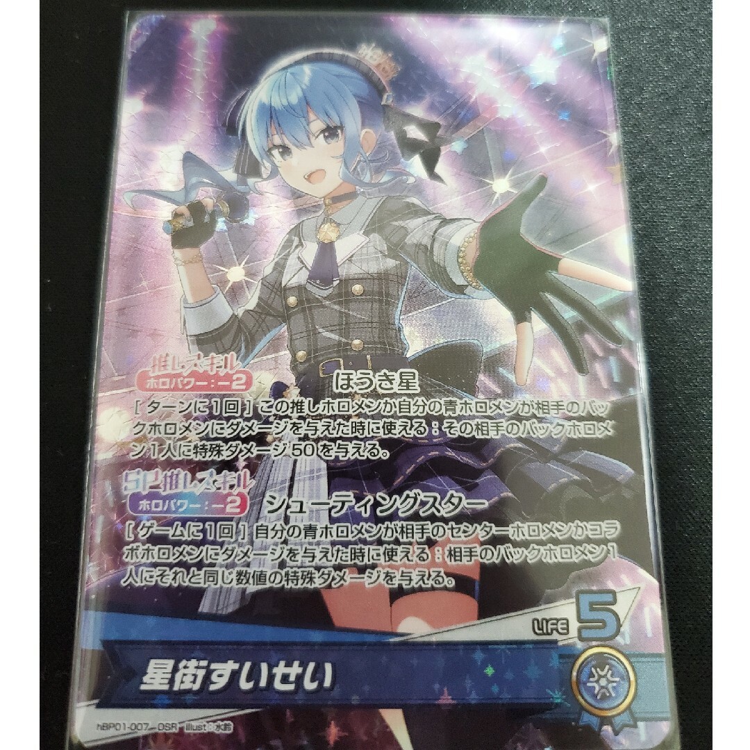 ホロカ 星街すいせい シークレットサイン psa10 #007 軽率 ホロカ 星街すいせい シークレットサイン psa10 #007 軽率