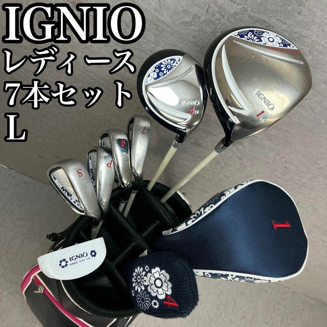 初心者おすすめ かわいい イグニオ レディースゴルフ7本セット L 初心者おすすめ かわいい イグニオ レディースゴルフ7本セット L