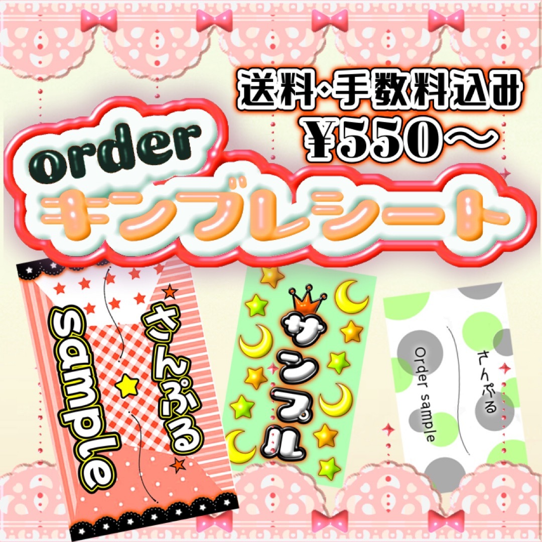 オーダー受付中!キンブレシート(*•̀ᴗ•́*)و ̑̑の通販 by ♡|ラクマ オーダー受付中!キンブレシート(*•̀ᴗ•́*)و ̑̑の通販 by ♡|ラクマ