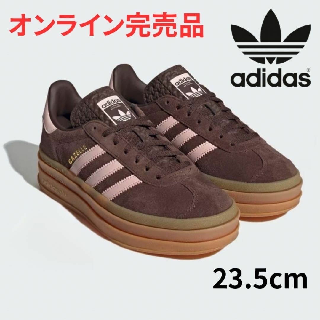 adidas ガゼル ボールド GAZELLE BOLD ブラウン 23.5cm adidas ガゼル ボールド GAZELLE BOLD ブラウン 23.5cm