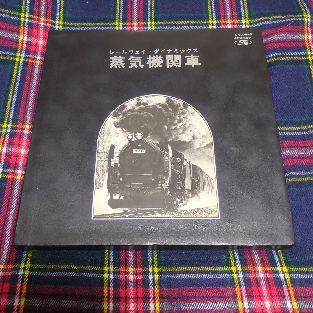 『1年保証』 レコードまとめ売り 鉄道 13枚 その他