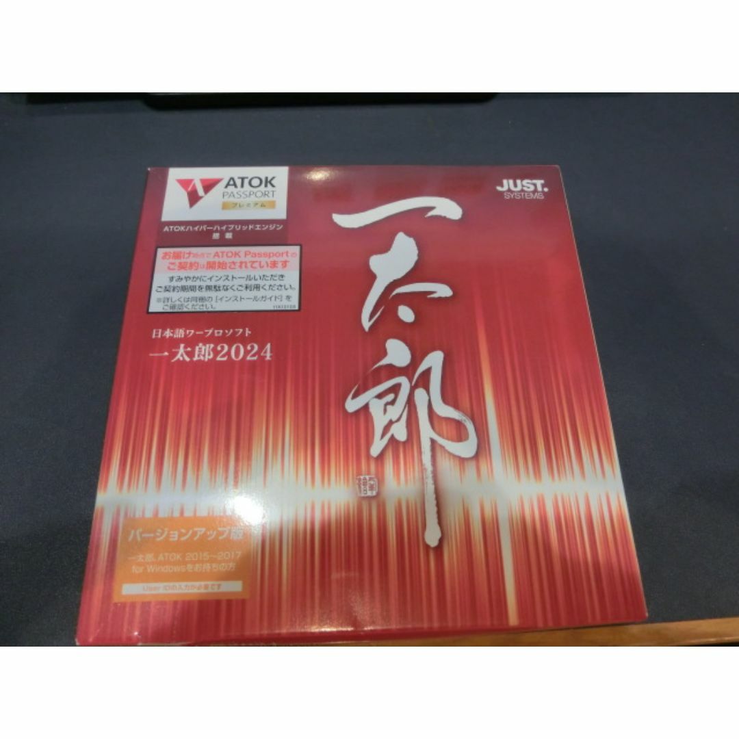JUST.SYSTEMS - 一太郎2024  ATOKパスポートプレミアム　バージョンアップ版