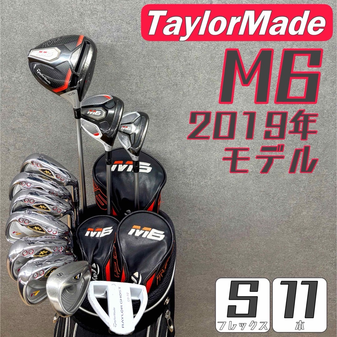 テーラーメイド M6 M6 RESCUE ユーティリティ FUBUKI TM6 2019 テーラーメイド M6 M6 RESCUE ユーティリティ FUBUKI TM6 2019